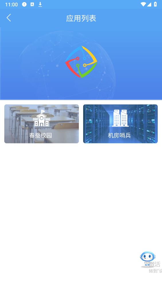 信銳 Conductor 安卓版