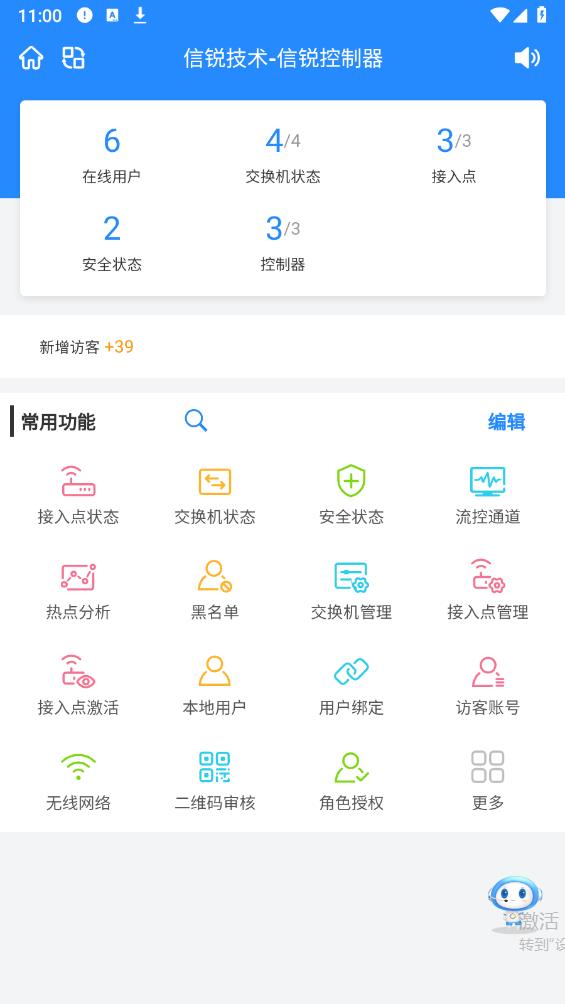 信銳 Conductor 安卓版