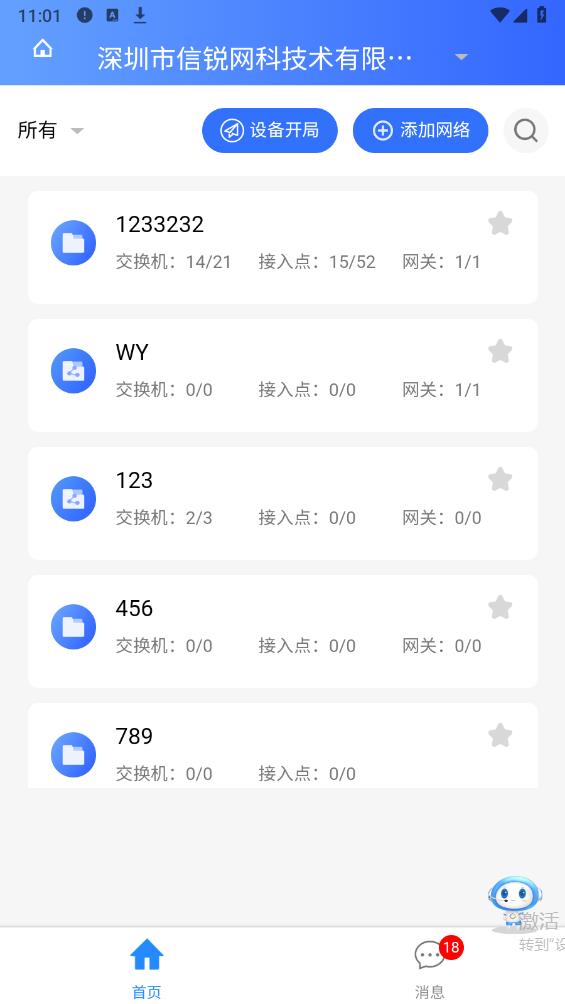 信銳 Conductor 安卓版