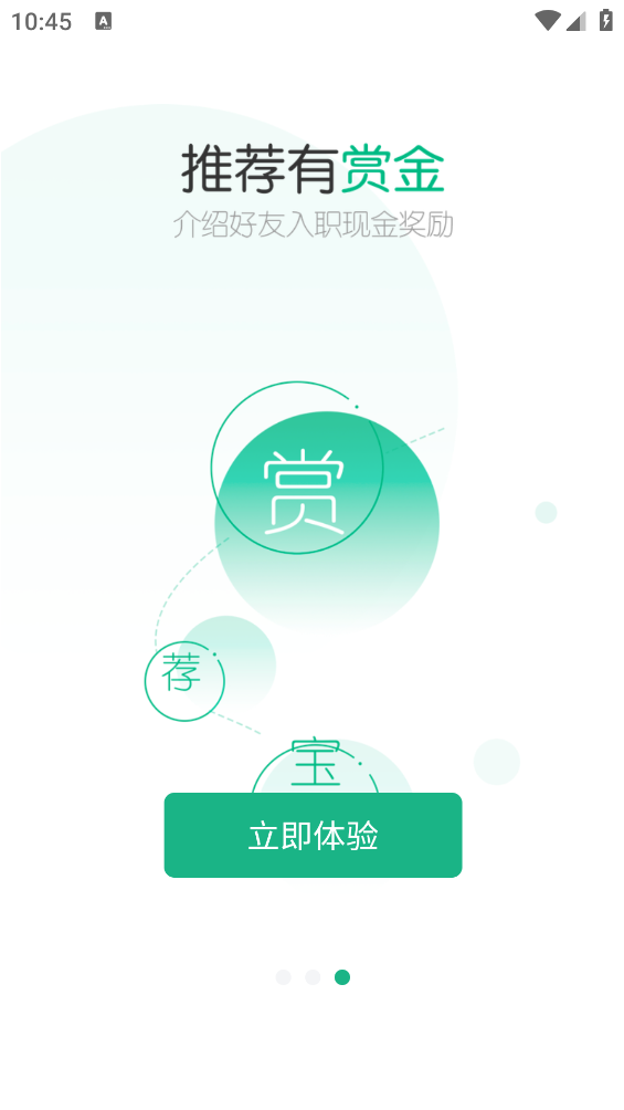 賞薦寶應(yīng)用