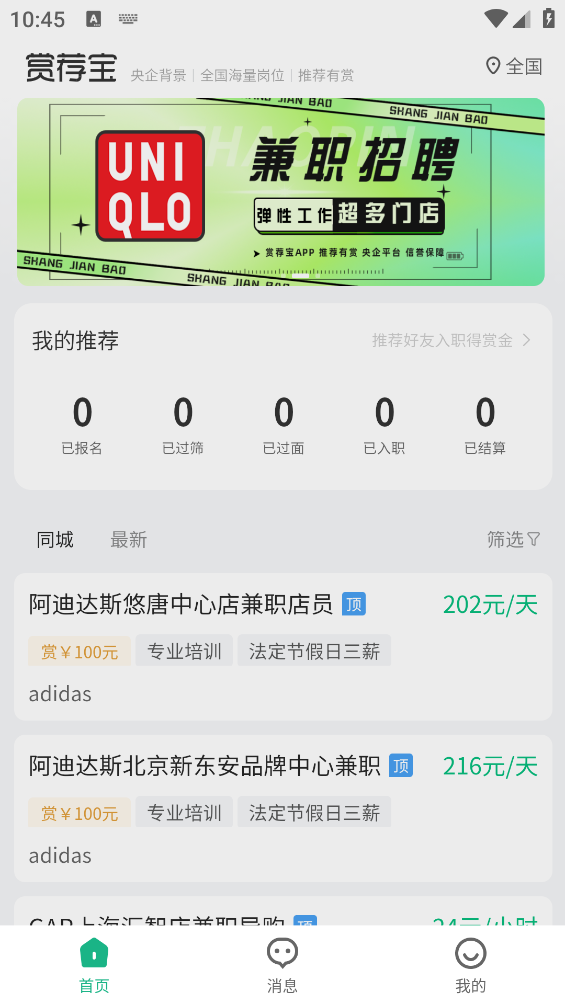 賞薦寶應(yīng)用