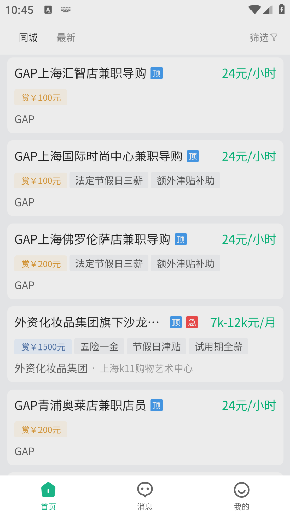 賞薦寶應(yīng)用