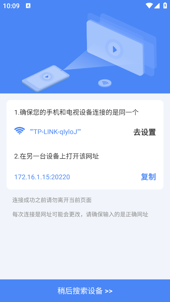 極速投屏瀏覽器APP
