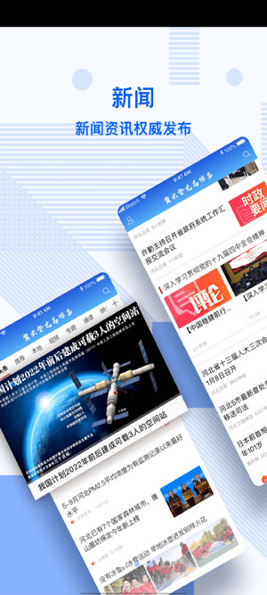 冀云督亢高碑店APP更新版