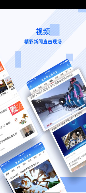 冀云督亢高碑店APP更新版