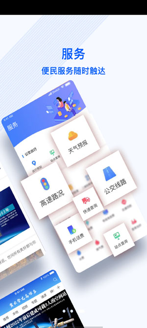 冀云督亢高碑店APP更新版