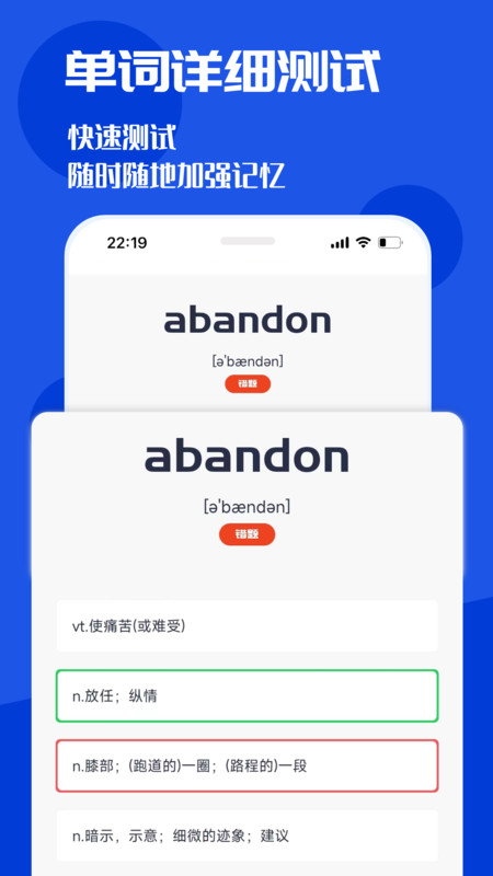 CET4背詞君最新版APP