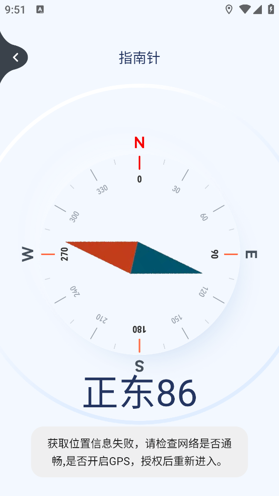 安卓版測(cè)距測(cè)量器app