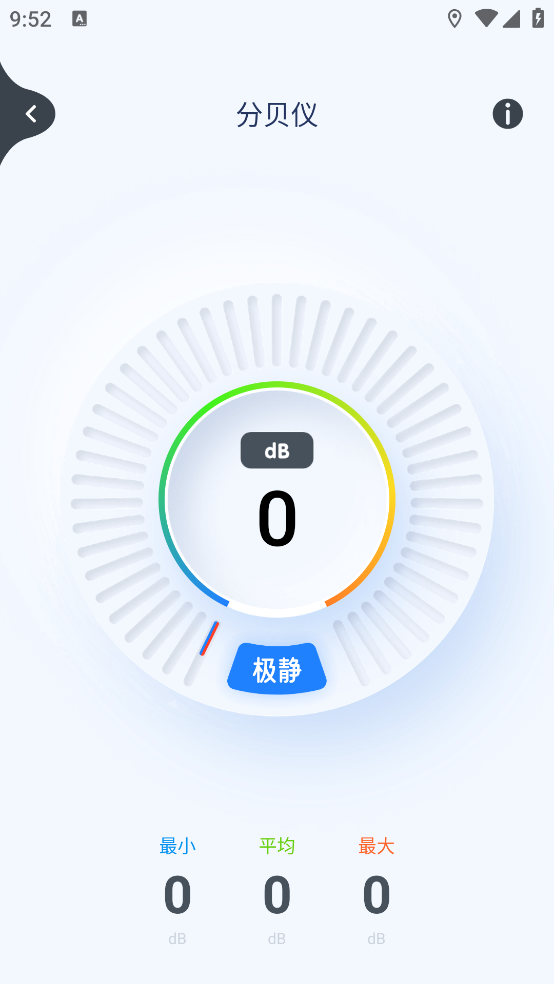 安卓版測(cè)距測(cè)量器app