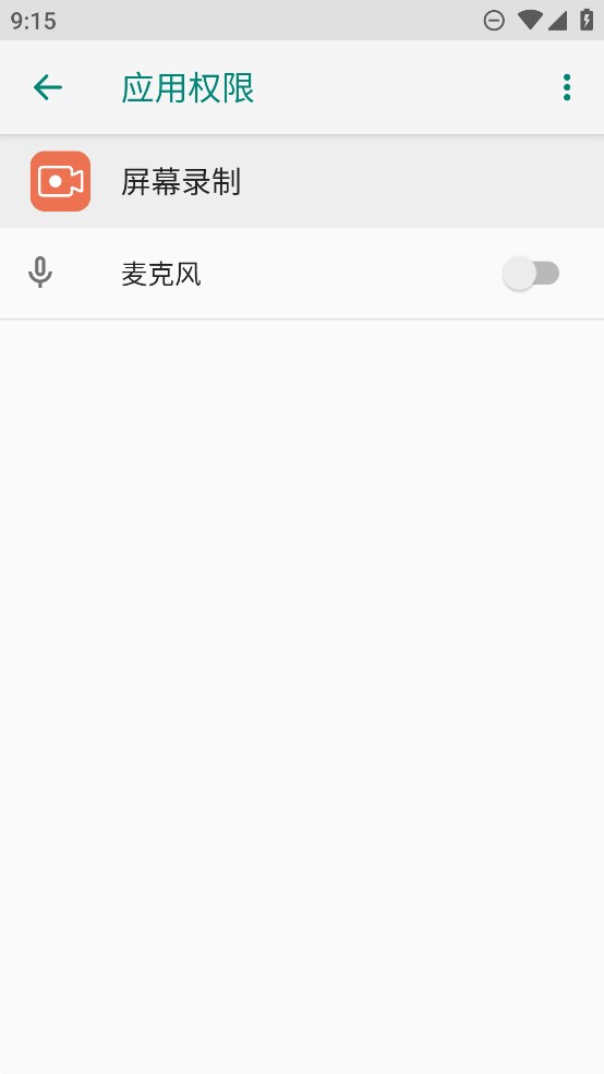 榮耀屏幕錄制官方版
