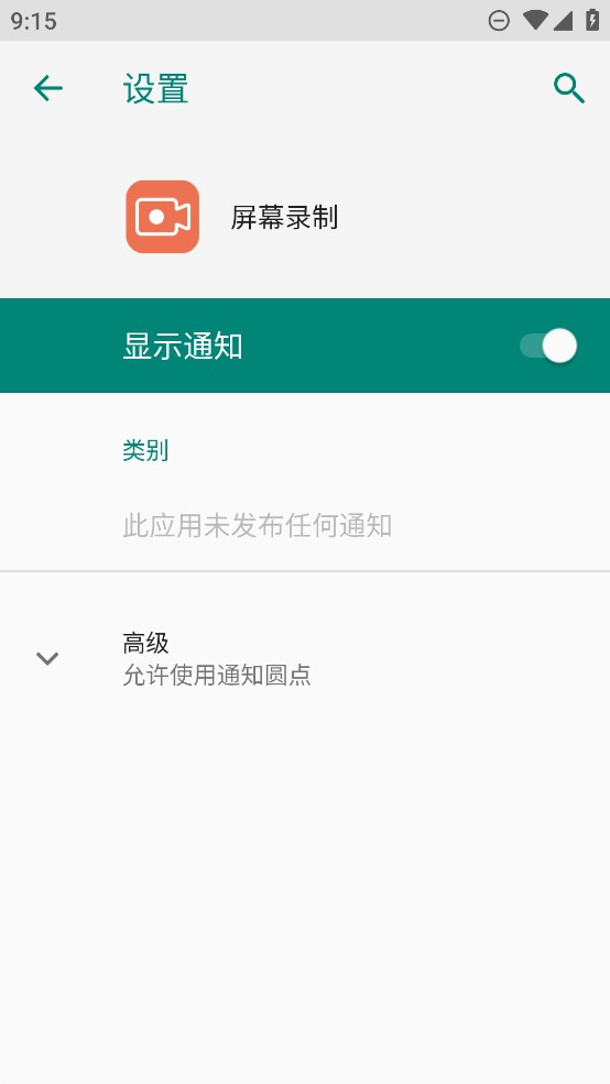 榮耀屏幕錄制官方版