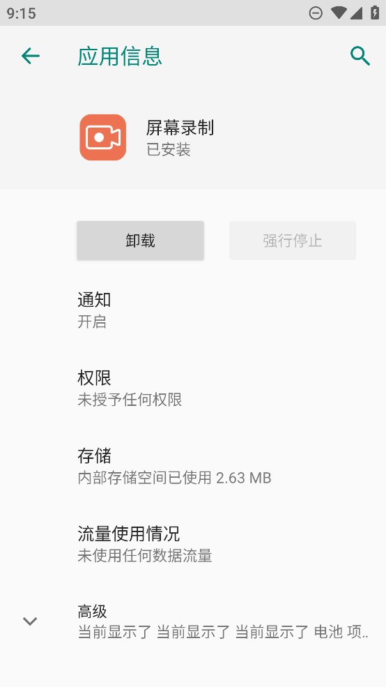 榮耀屏幕錄制官方版
