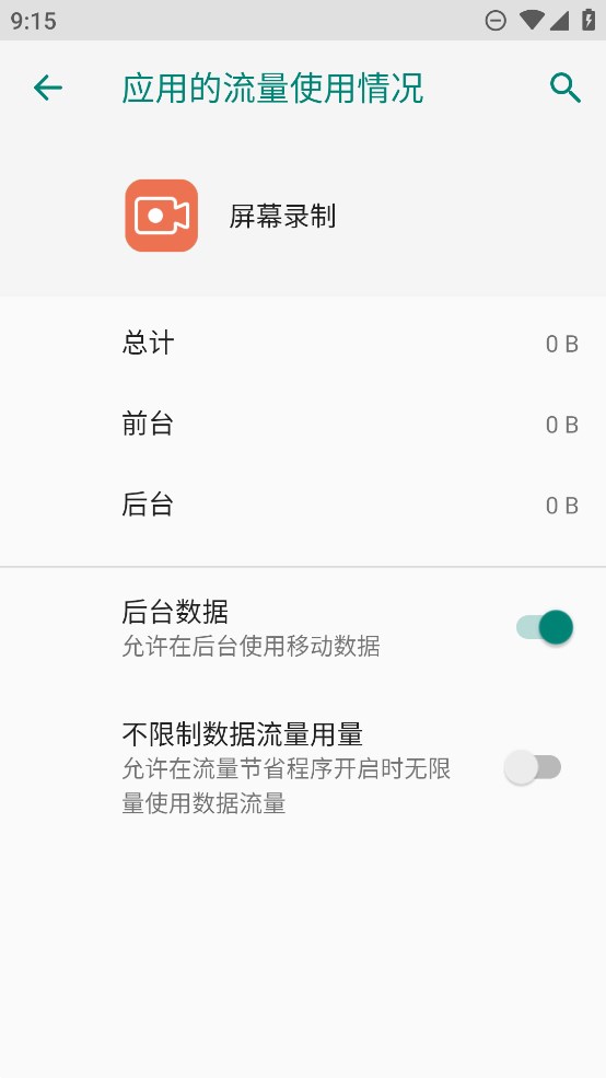 榮耀屏幕錄制官方版