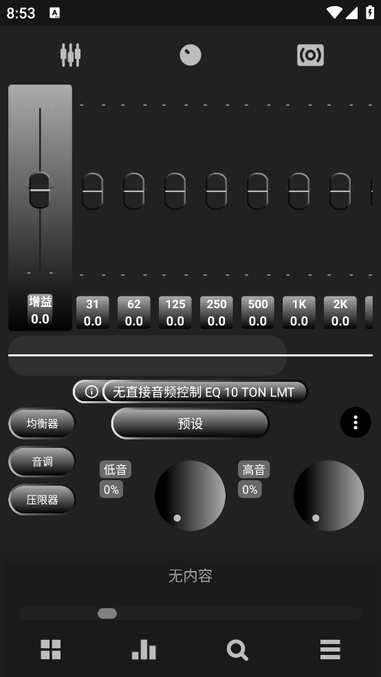 Poweramp皮膚軟件Yaps更新版