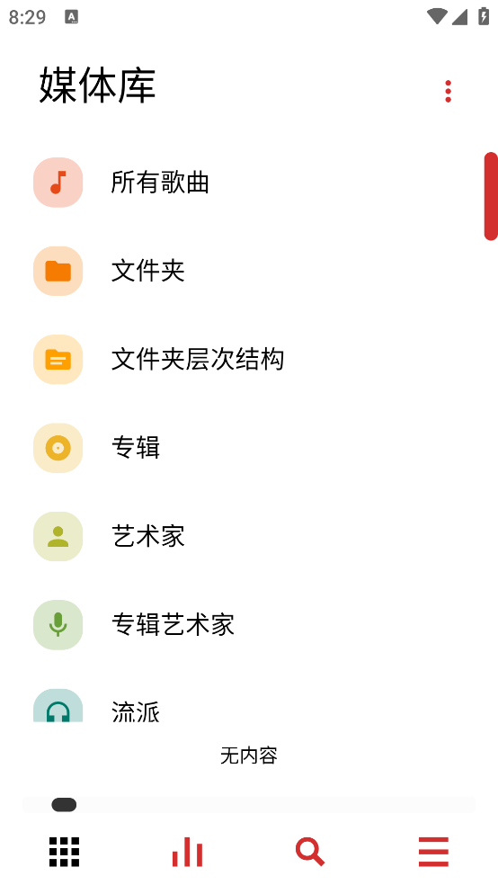 Luminous Poweramp 白色皮膚版
