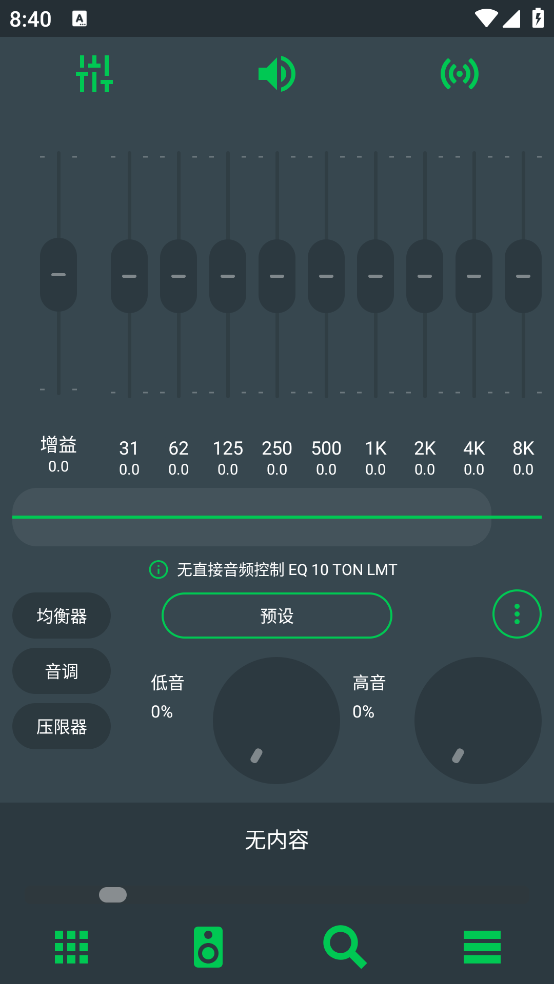 Aurora Poweramp彩色皮膚版升級