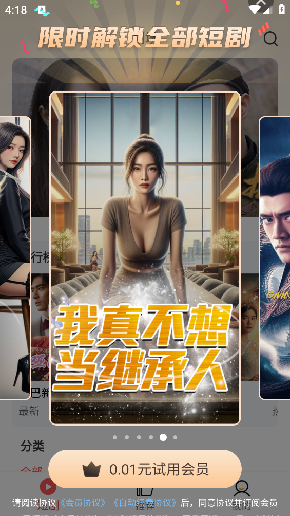 大象短劇官方版