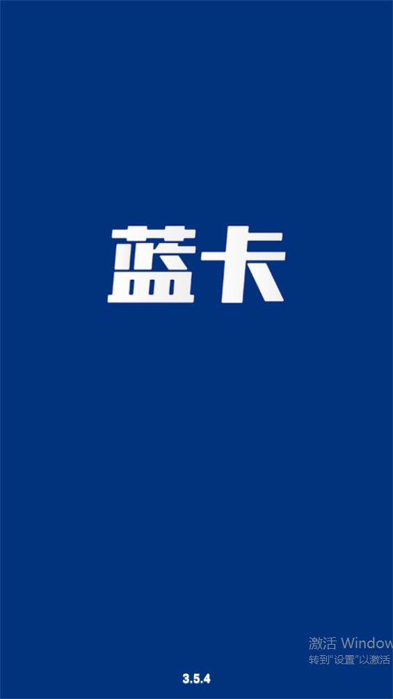 藍卡醫(yī)生端APP新版本