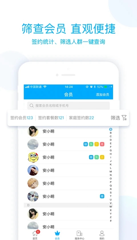 藍卡醫(yī)生端APP新版本