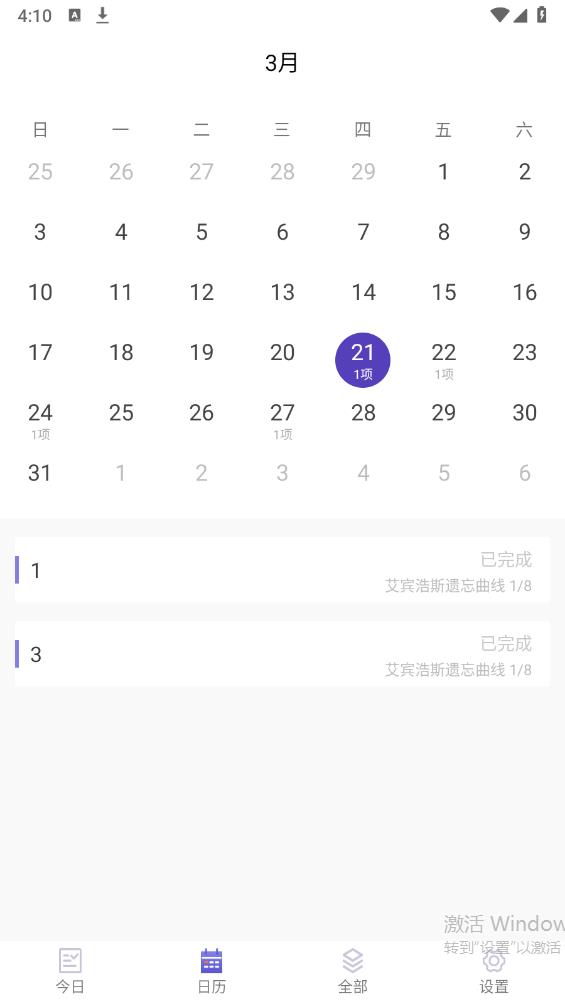 最新版記憶助手