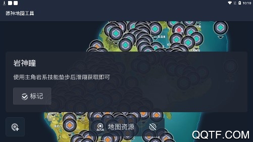 原神全資源互動(dòng)地圖工具WikiApp