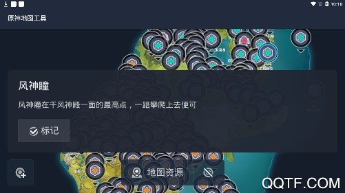 原神全資源互動(dòng)地圖工具WikiApp