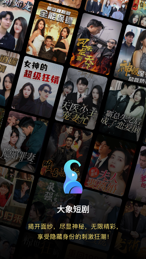 短劇追劇app