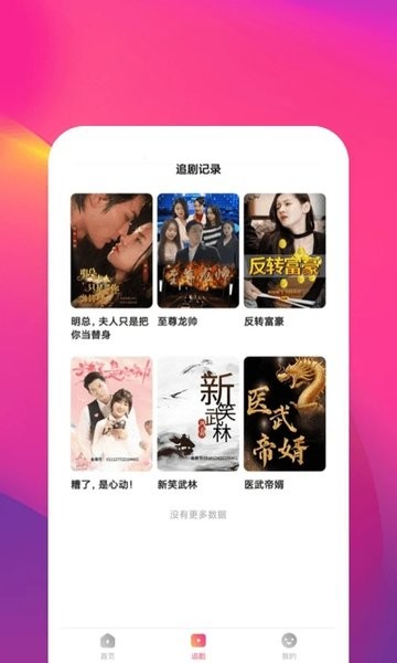 鯨魚短劇官方版