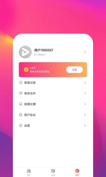 鯨魚短劇官方版