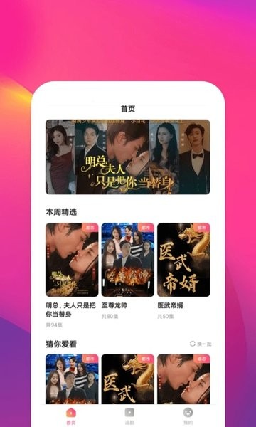 鯨魚短劇官方版