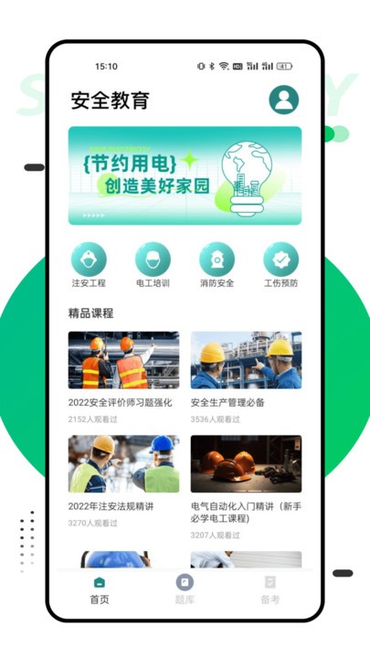 國網(wǎng)學(xué)堂APP新版本