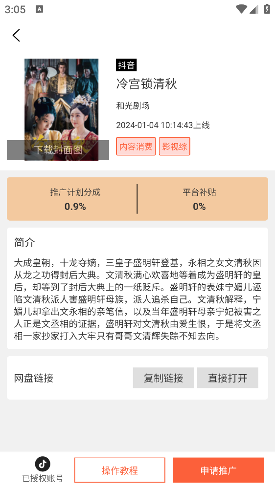 小米短劇官方版發(fā)布
