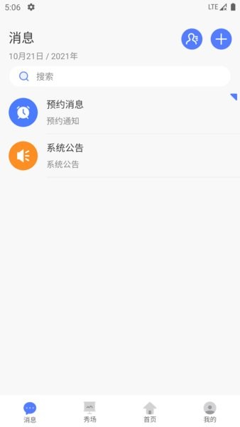 小頭師傅A(chǔ)PP安卓版