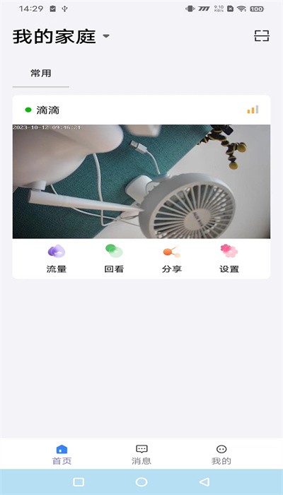 守護者-CAM手機版