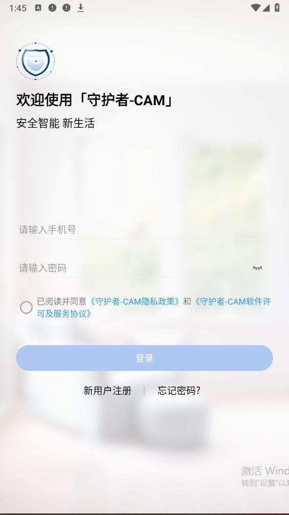 守護者-CAM手機版