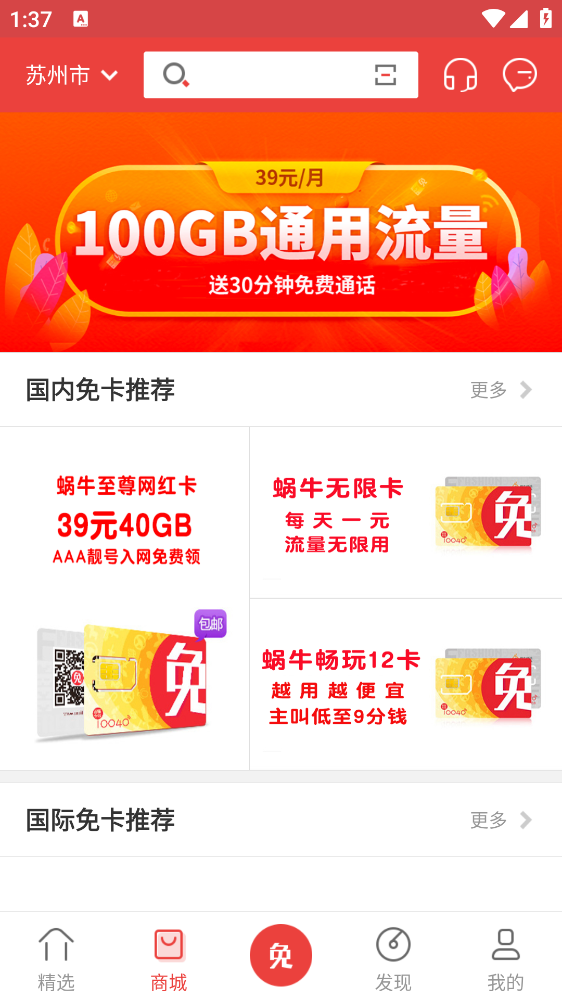 免商店版安卓版