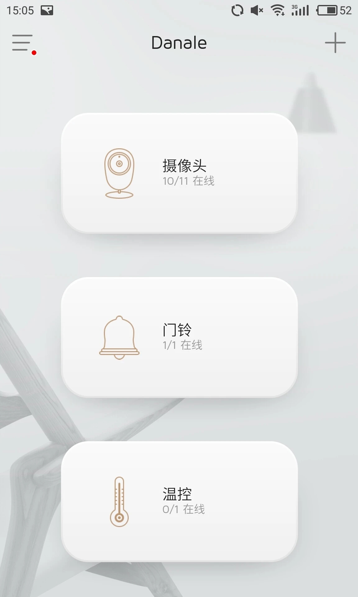 大拿監(jiān)控App
