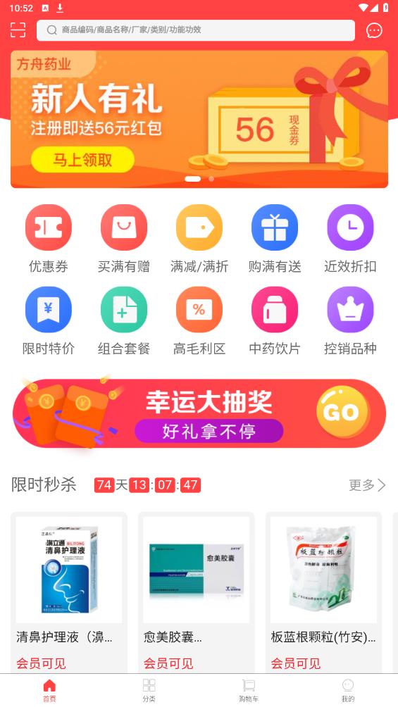 方舟藥業(yè)官方應(yīng)用