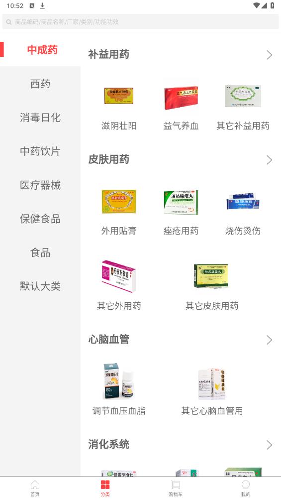 方舟藥業(yè)官方應(yīng)用
