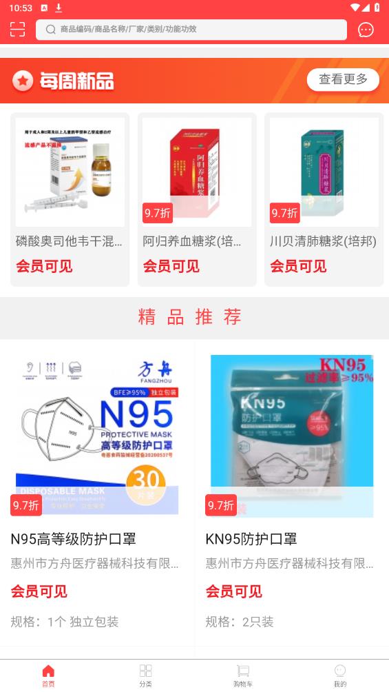 方舟藥業(yè)官方應(yīng)用