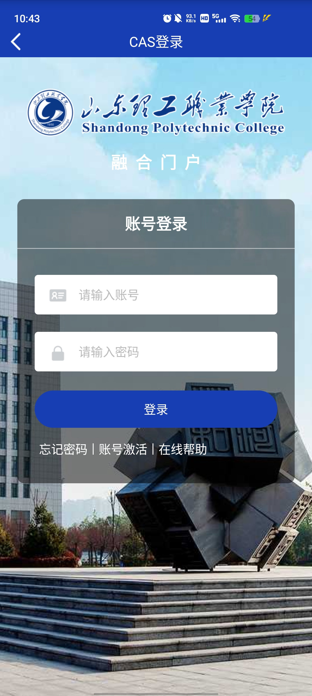 數(shù)智理職APP新版本