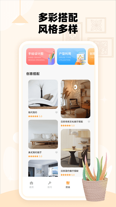 房子設(shè)計(jì)案例鴨官方版