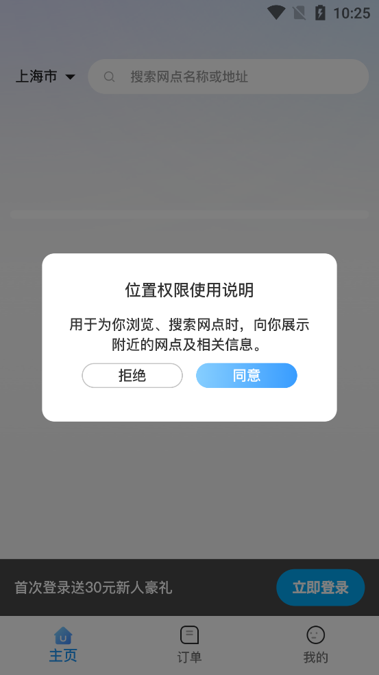 達鴿洗車官方版