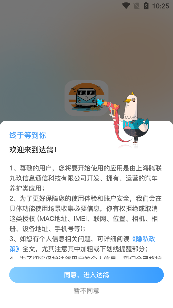 達鴿洗車官方版