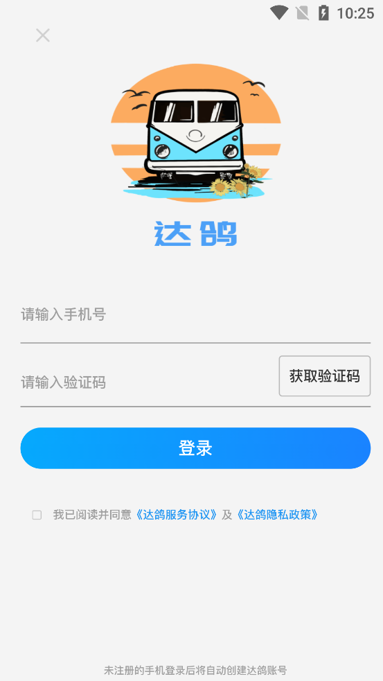 達鴿洗車官方版