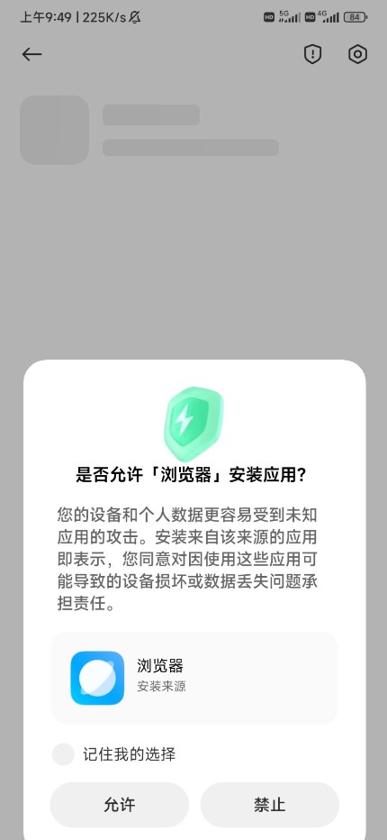 小米應(yīng)用包管理官方版