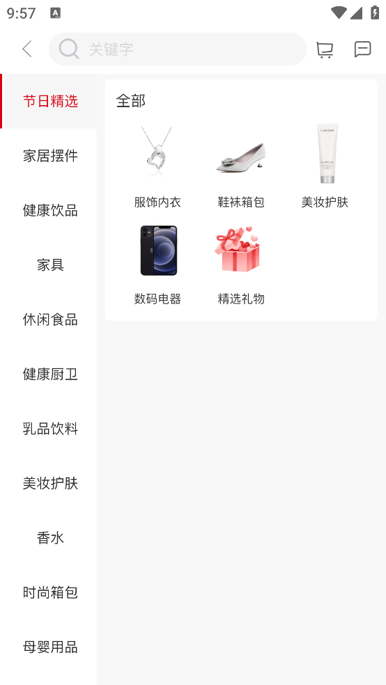 經(jīng)觀好物App新版本