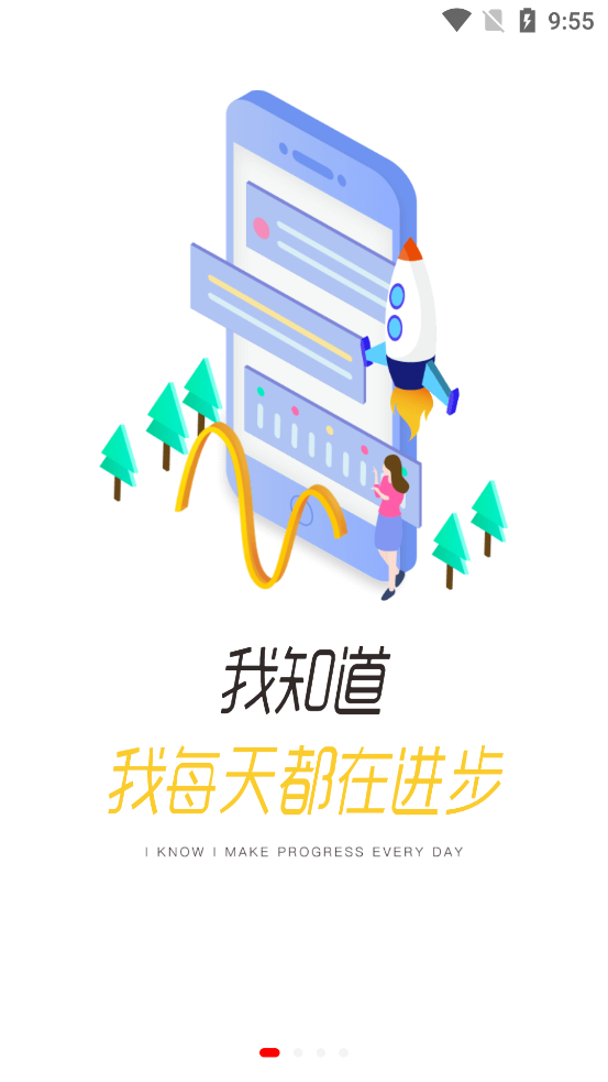 雙匯e學堂最新版本