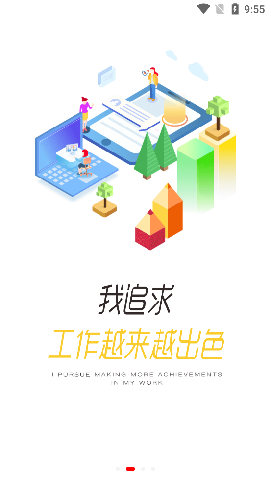 雙匯e學堂最新版本