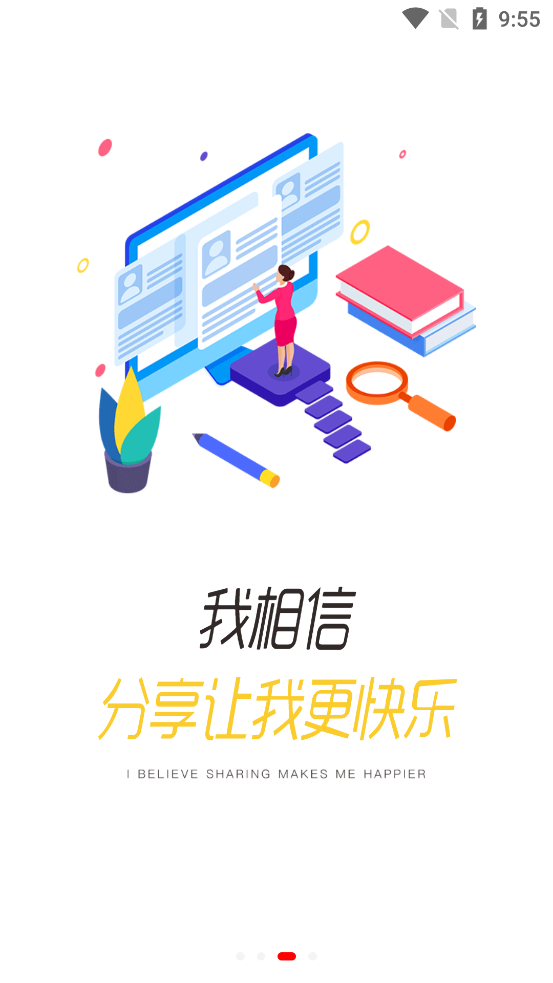 雙匯e學堂最新版本